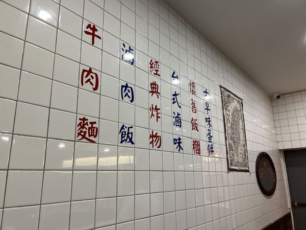 Wall inside Gulp LIC