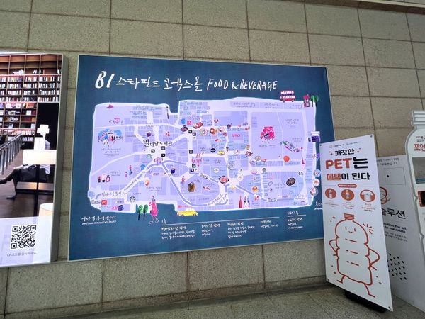 Starfield Coex Mall Map