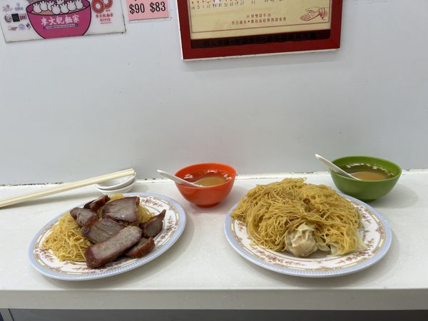 Mak Man Kee noodles in Jordan