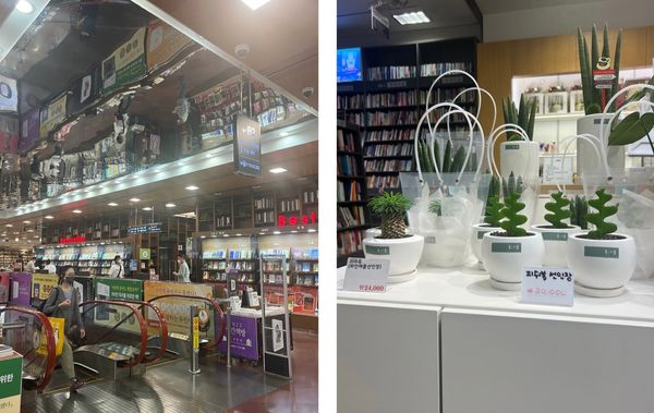 Kyobo Bookstore Gangnam